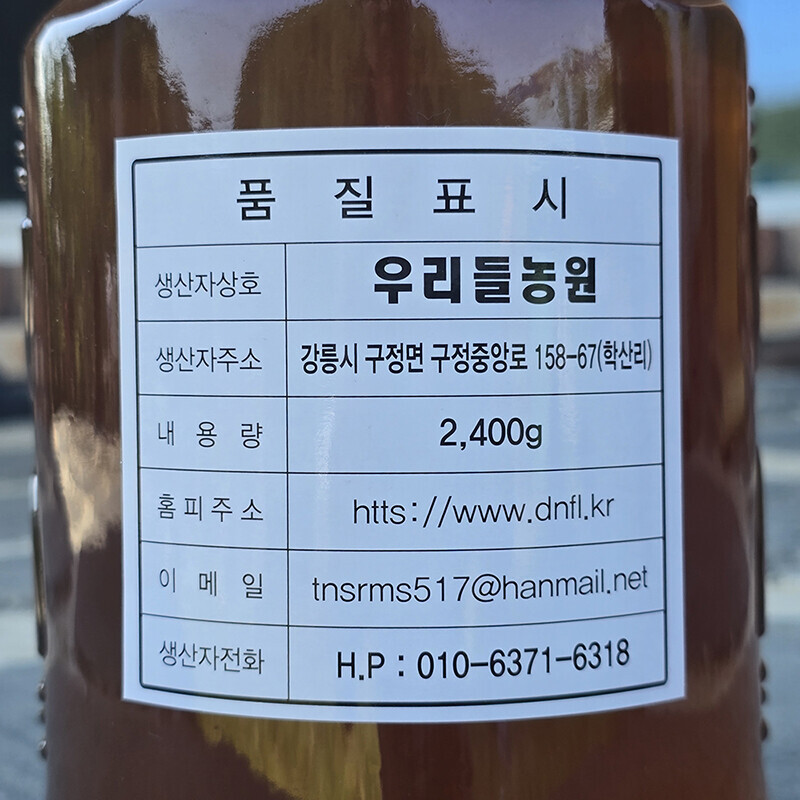 강원더몰,우리들 천연 야생화꿀 2.4kg 100% 자연꿀 천연꿀 잡화꿀 산지직송