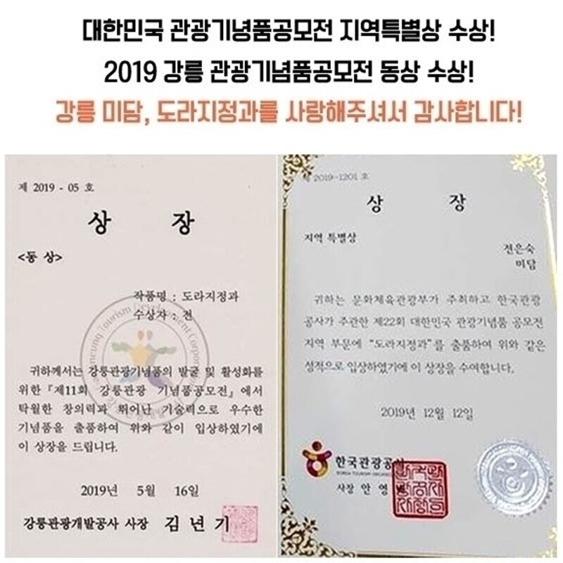 강릉몰,G-MIDAM 강릉미담 도라지정과 1호+답례"3box"▶무료배송◀ 경조사 명절 강릉 선물 쫀득쫀득 인절미 콩고물 도라지 맛나요 좋아요