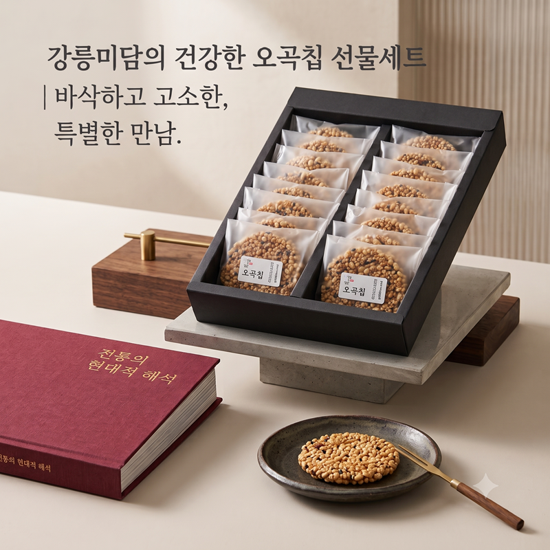 강원더몰,G-MIDAM 강릉미담 바삭오곡곡물칩 16호