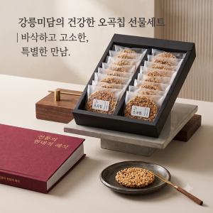 G-MIDAM 강릉미담 바삭오곡곡물칩 16호 2 박스(오곡곡물한과 - 18개入 * 2박스)▶무료배송◀